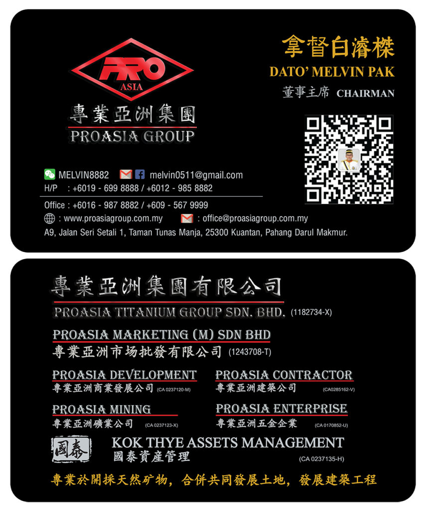 專業亞洲集团有限公司